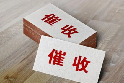 东乡族收账公司:父母财产能否因子女欠债被冻结？