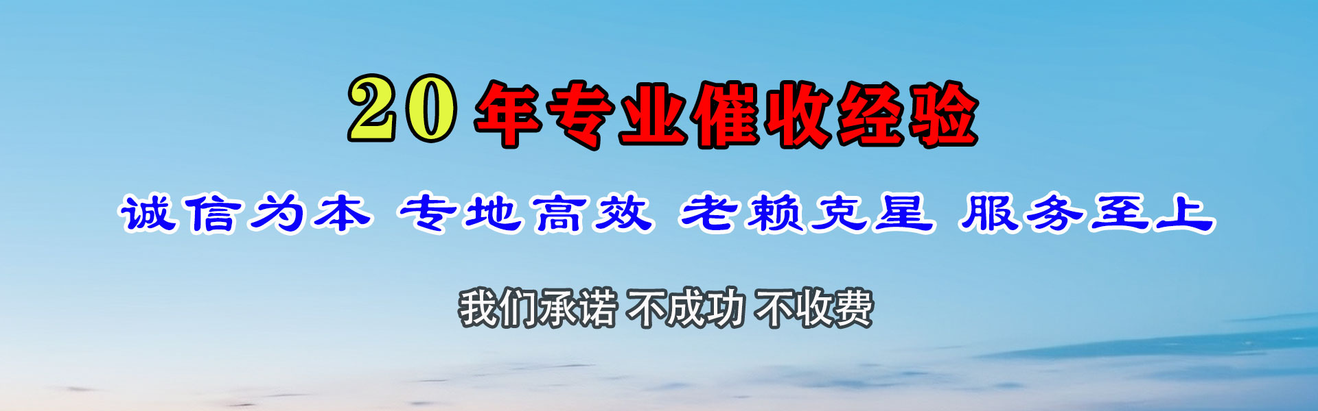 东乡族收账公司