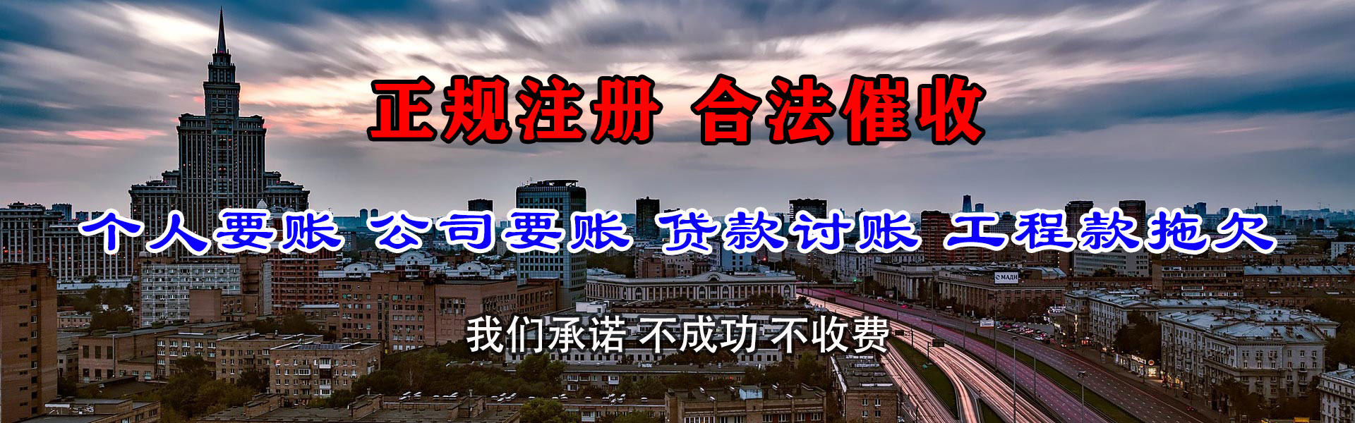 东乡族收账公司