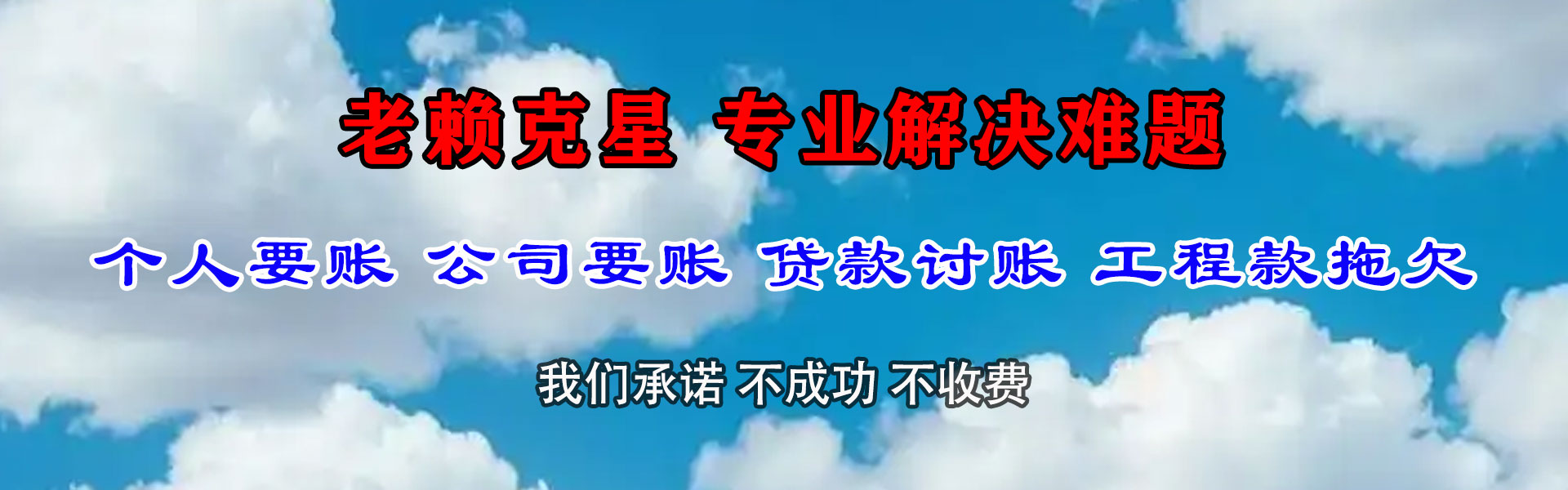 东乡族催收公司